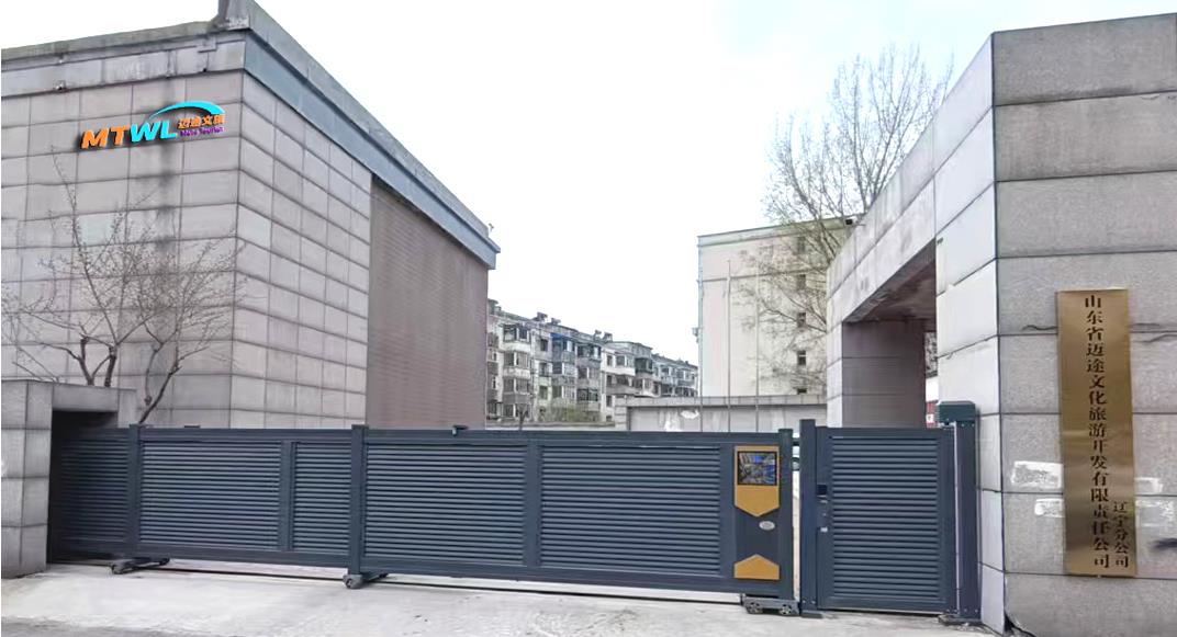 热烈祝贺山东迈途文旅辽宁分公司成立