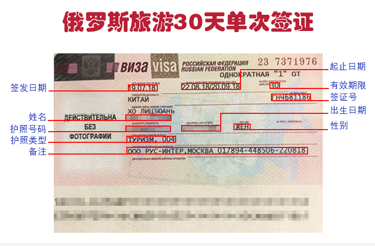 俄罗斯将对华免签,中俄已落实互免团体旅游签证的协定(图1) 俄罗斯将对华免签,中俄已落实互免团体旅游签证的协定(图1)
